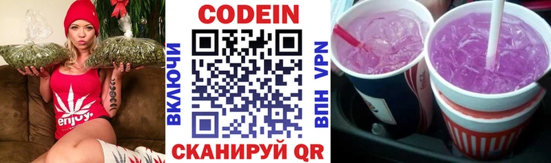 ОМГ ОМГ ТОР  Льгов  Кодеиновый сироп Lean напиток Lean (лин)  даркнет сайт 