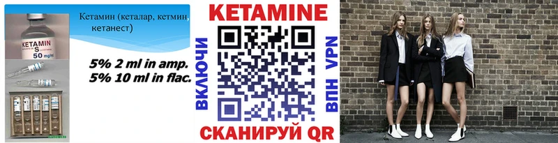 КЕТАМИН ketamine  Льгов 
