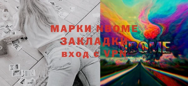 марки nbome Дмитровск