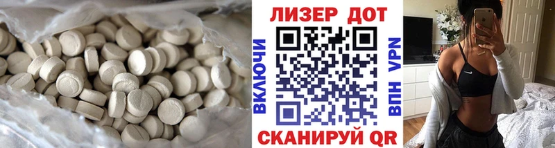 LSD-25 экстази ecstasy  закладки  Льгов 