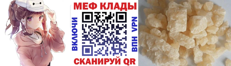Мефедрон мука купить закладку площадка как зайти Льгов