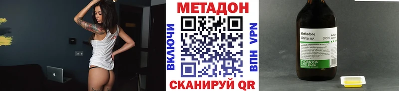 МЕТАДОН methadone  Льгов 